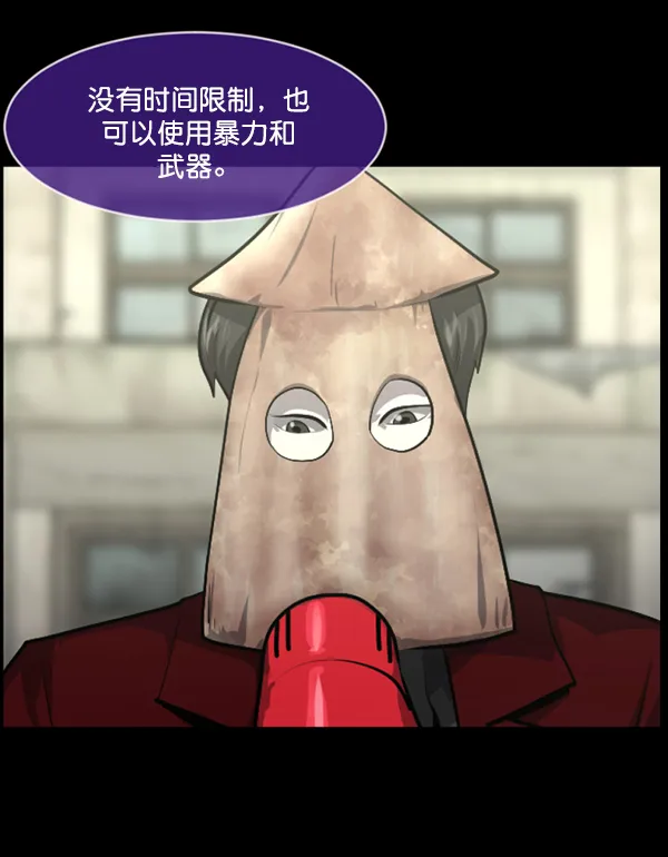 [第217话] 鱿鱼逃脱（2） 第34页