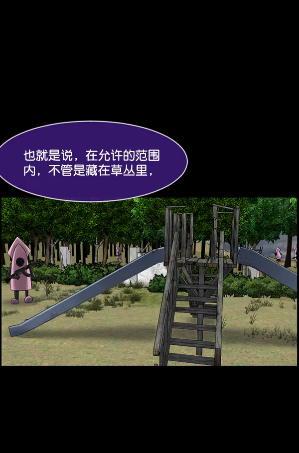 [第217话] 鱿鱼逃脱（2） 第37页