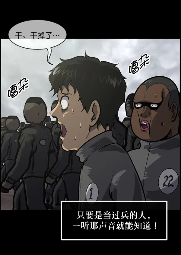 [第217话] 鱿鱼逃脱（2） 第45页