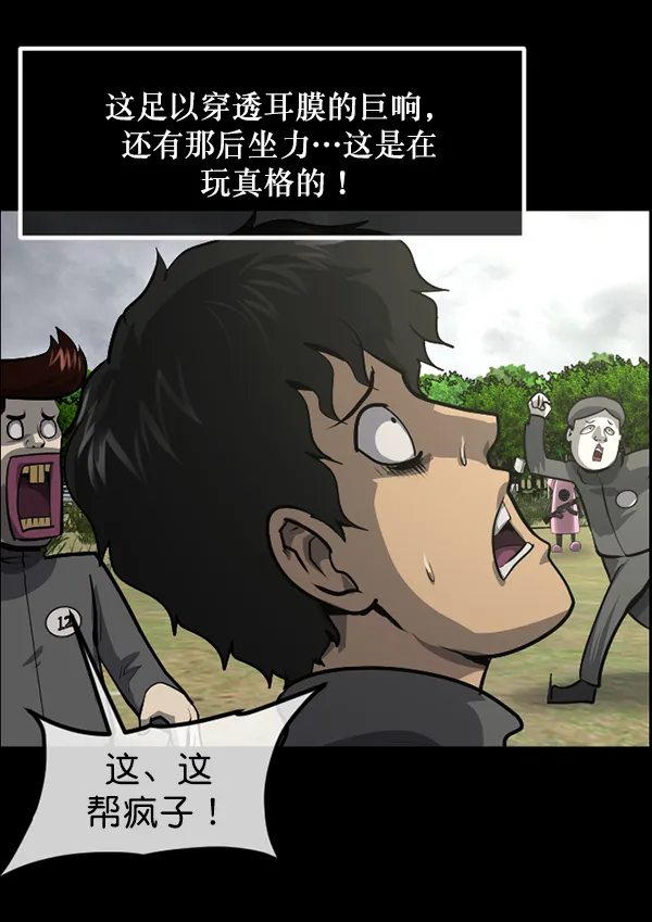 [第217话] 鱿鱼逃脱（2） 第47页