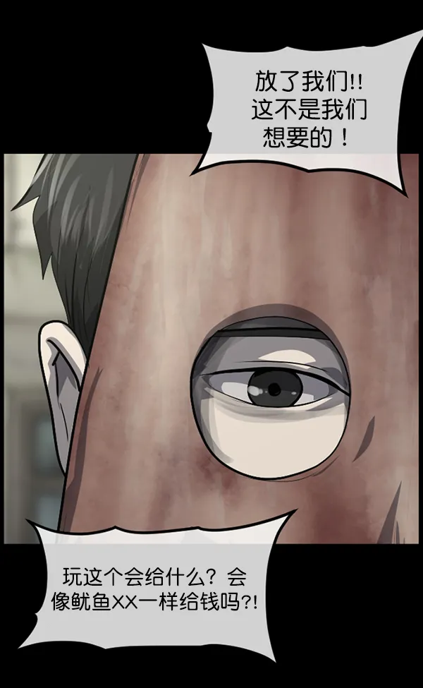 [第217话] 鱿鱼逃脱（2） 第49页