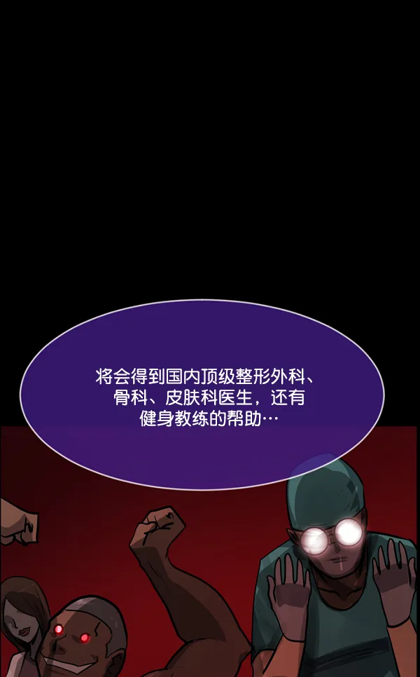 [第217话] 鱿鱼逃脱（2） 第52页
