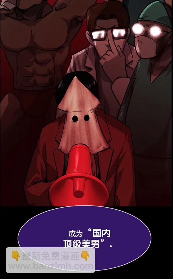 [第217话] 鱿鱼逃脱（2） 第53页