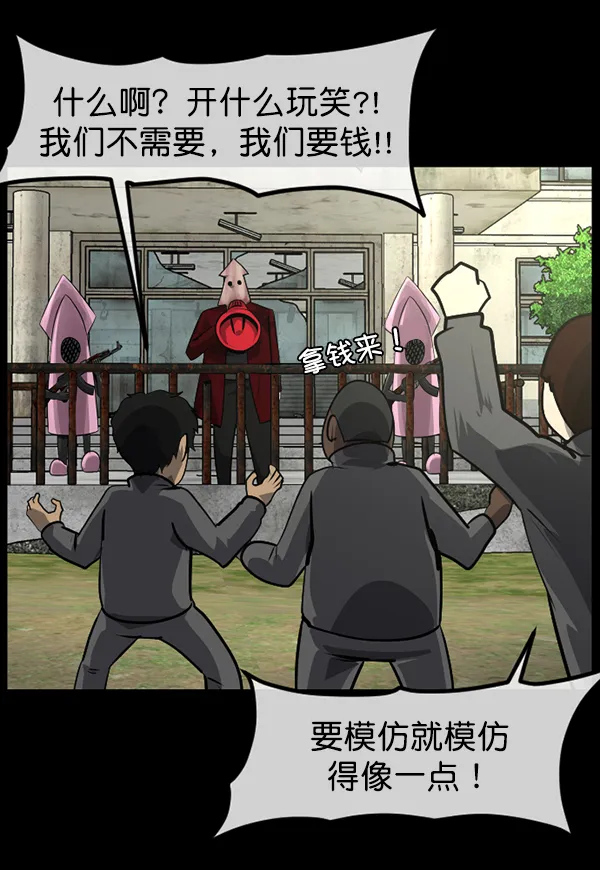 [第217话] 鱿鱼逃脱（2） 第57页