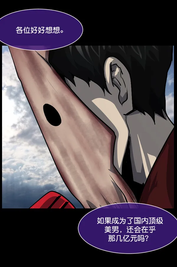 [第217话] 鱿鱼逃脱（2） 第59页
