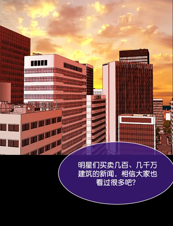 [第217话] 鱿鱼逃脱（2） 第61页