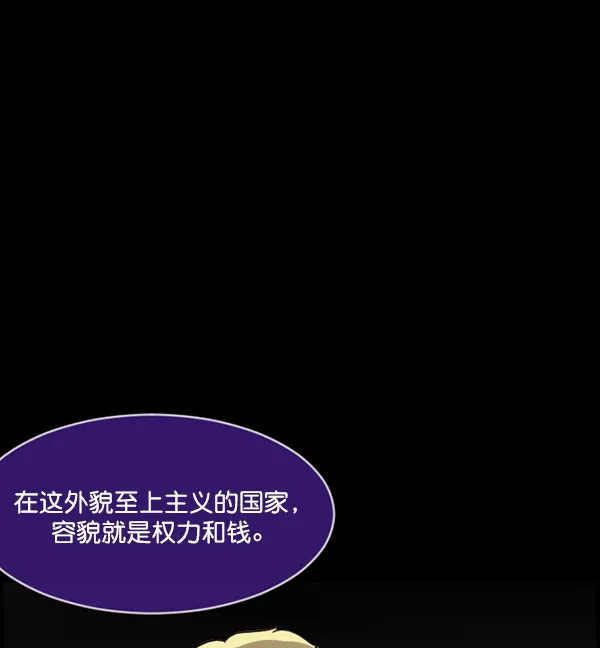 [第217话] 鱿鱼逃脱（2） 第62页