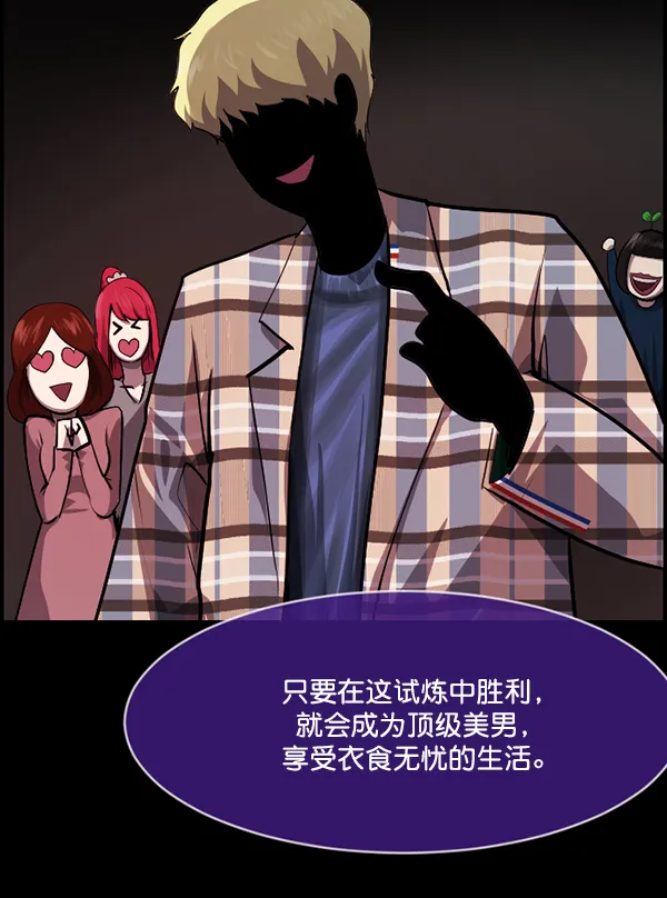 [第217话] 鱿鱼逃脱（2） 第63页