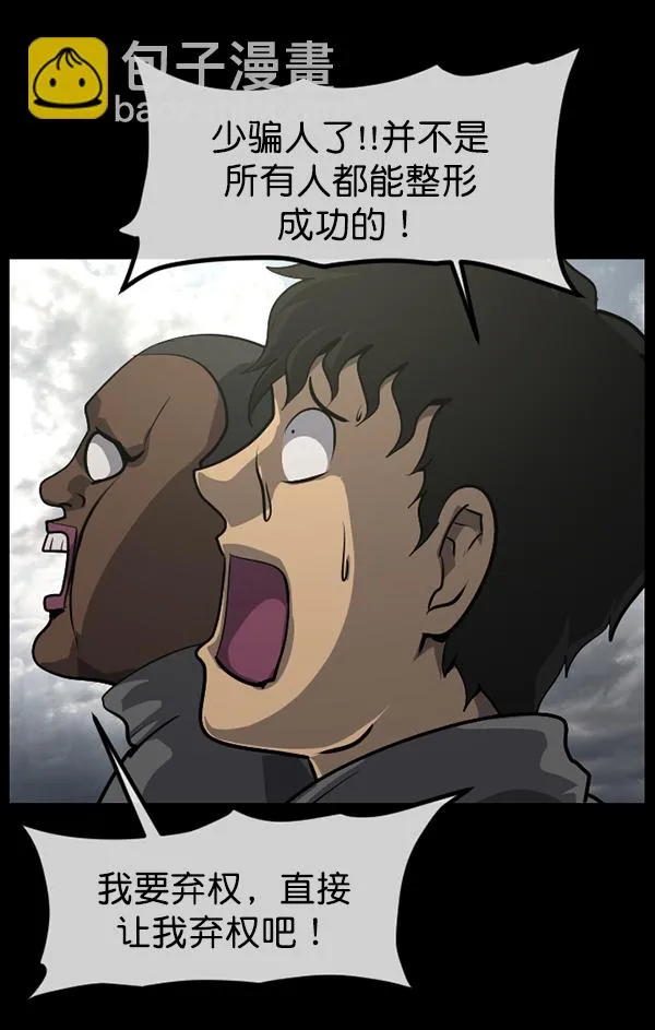 [第217话] 鱿鱼逃脱（2） 第65页