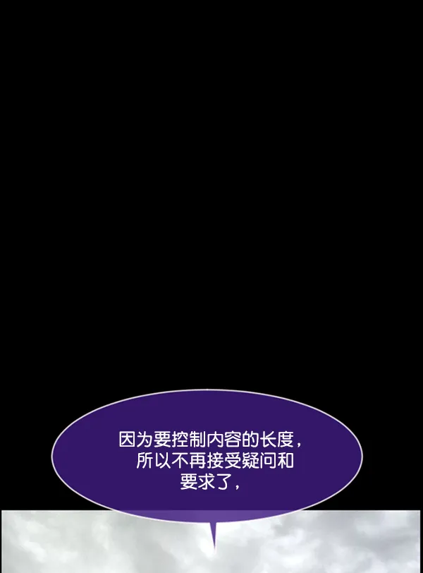 [第217话] 鱿鱼逃脱（2） 第66页