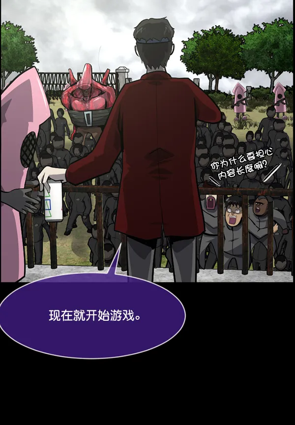 [第217话] 鱿鱼逃脱（2） 第67页