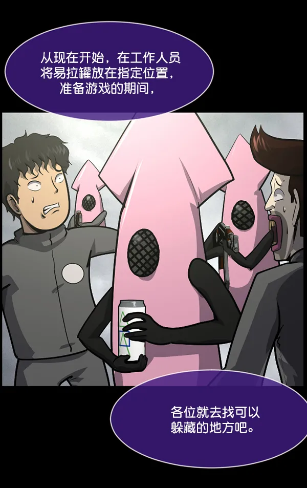 [第217话] 鱿鱼逃脱（2） 第70页