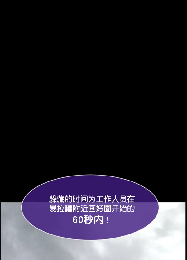 [第217话] 鱿鱼逃脱（2） 第71页