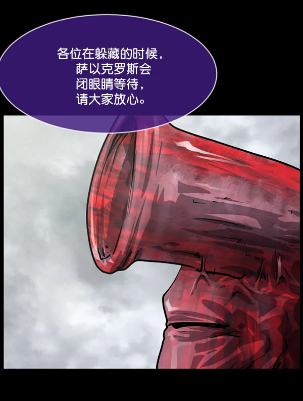 [第217话] 鱿鱼逃脱（2） 第74页
