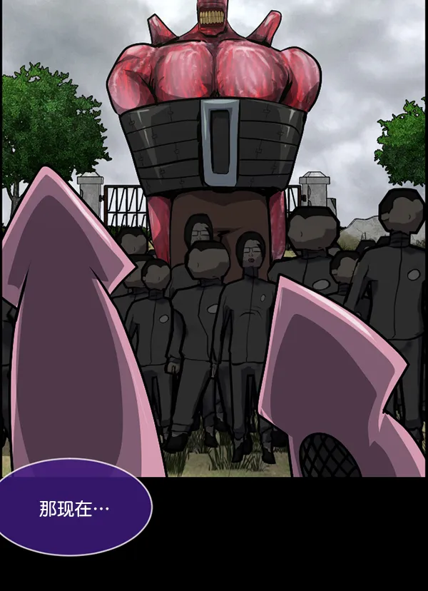 [第217话] 鱿鱼逃脱（2） 第76页