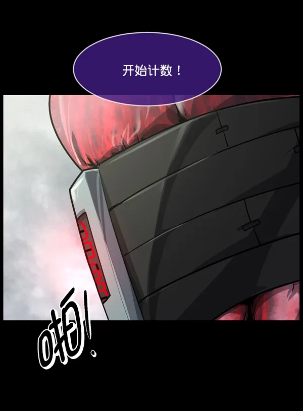 [第217话] 鱿鱼逃脱（2） 第78页