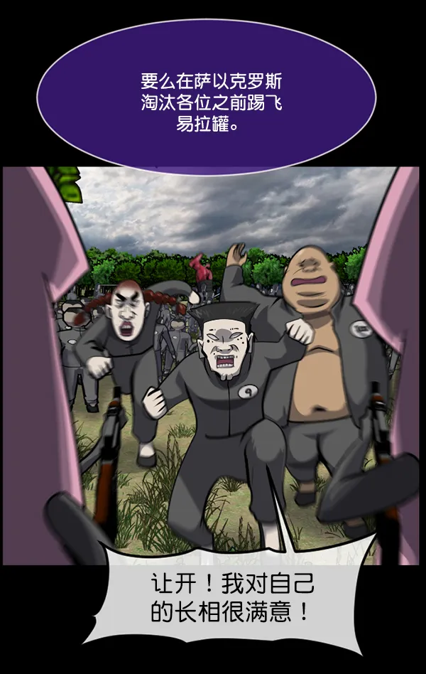 [第217话] 鱿鱼逃脱（2） 第84页