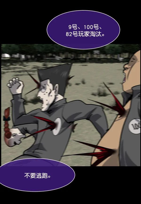 [第217话] 鱿鱼逃脱（2） 第86页