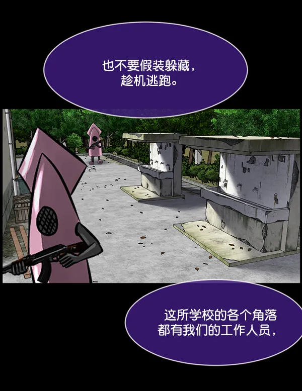 [第217话] 鱿鱼逃脱（2） 第88页