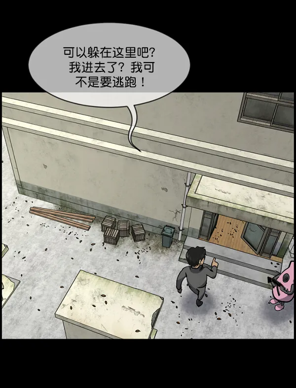 [第217话] 鱿鱼逃脱（2） 第94页