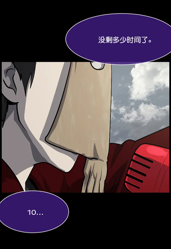 [第217话] 鱿鱼逃脱（2） 第96页