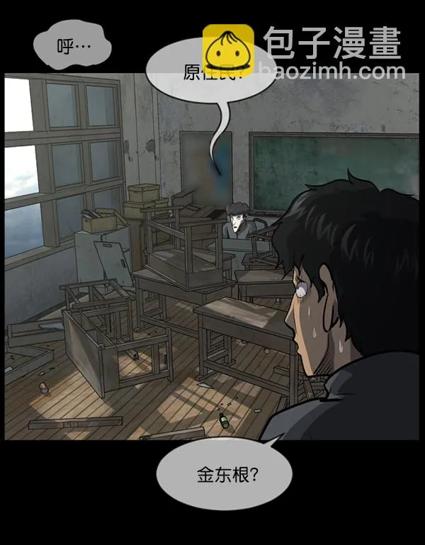[第217话] 鱿鱼逃脱（2） 第103页
