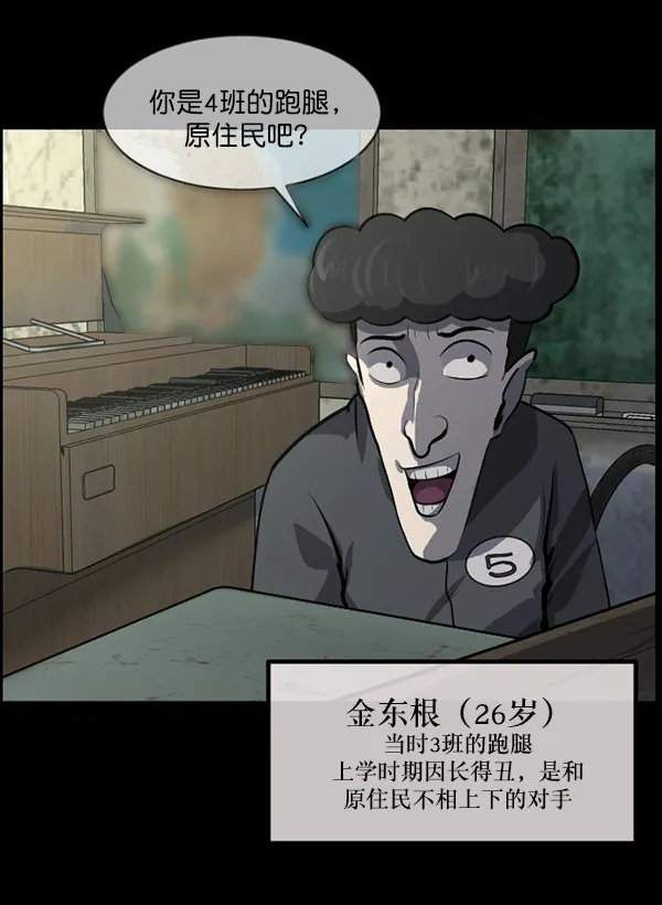 [第217话] 鱿鱼逃脱（2） 第105页