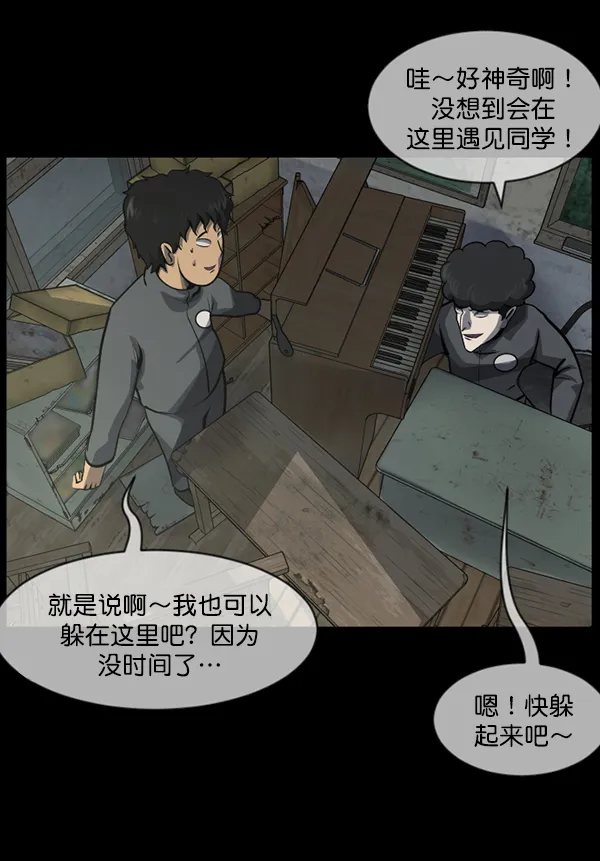 [第217话] 鱿鱼逃脱（2） 第107页