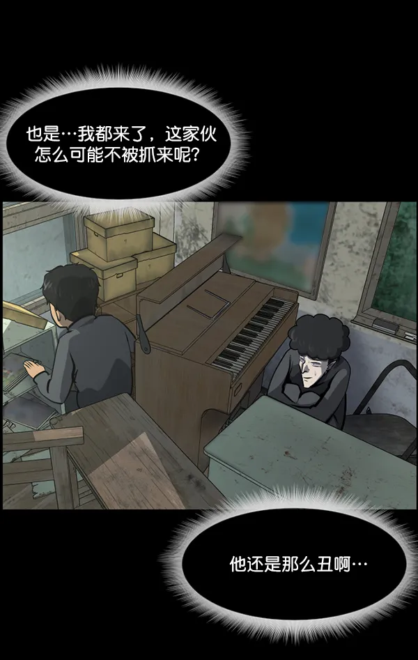 [第217话] 鱿鱼逃脱（2） 第109页