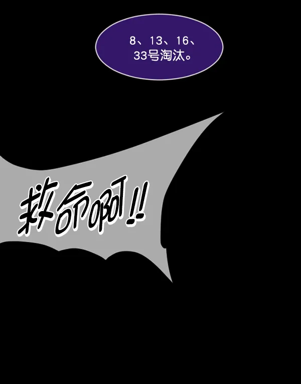 [第217话] 鱿鱼逃脱（2） 第117页