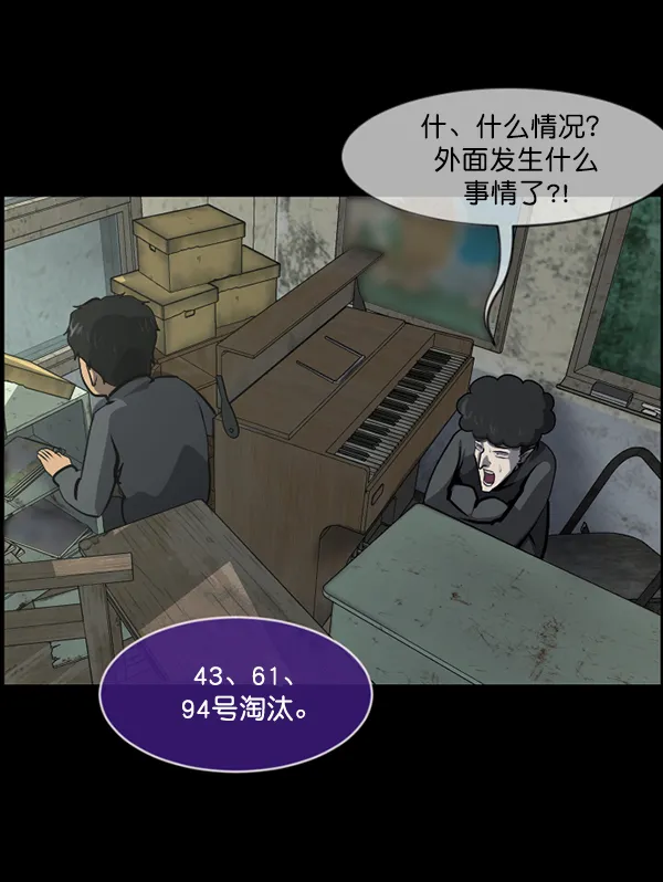 [第217话] 鱿鱼逃脱（2） 第118页