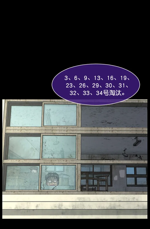 [第217话] 鱿鱼逃脱（2） 第119页