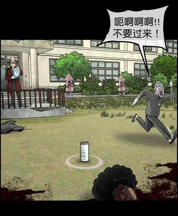 [第217话] 鱿鱼逃脱（2） 第121页