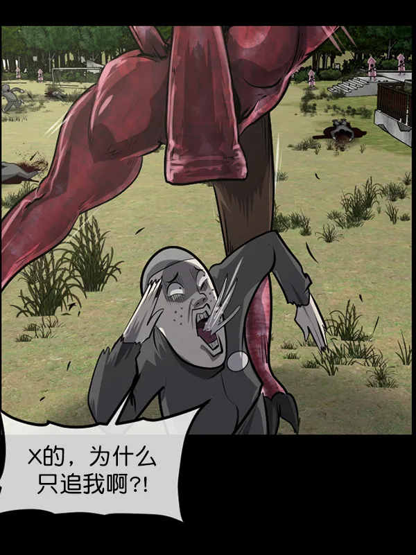 [第217话] 鱿鱼逃脱（2） 第125页