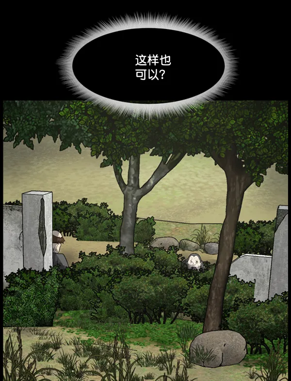 [第217话] 鱿鱼逃脱（2） 第131页