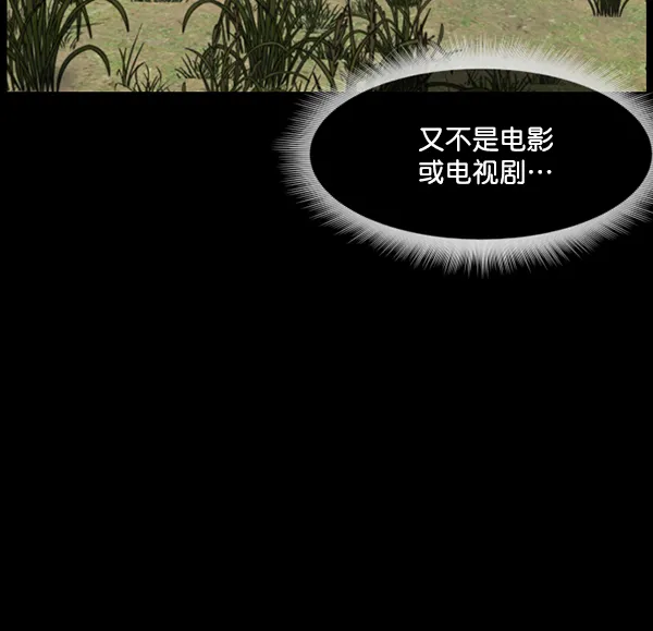 [第217话] 鱿鱼逃脱（2） 第132页