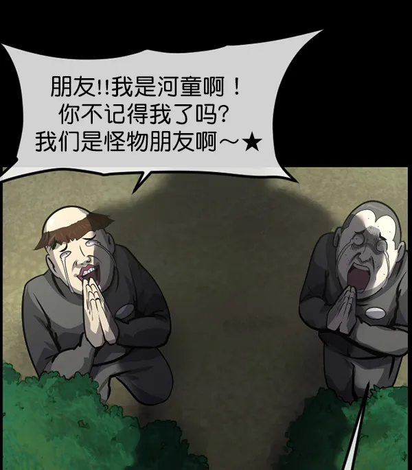 [第217话] 鱿鱼逃脱（2） 第135页