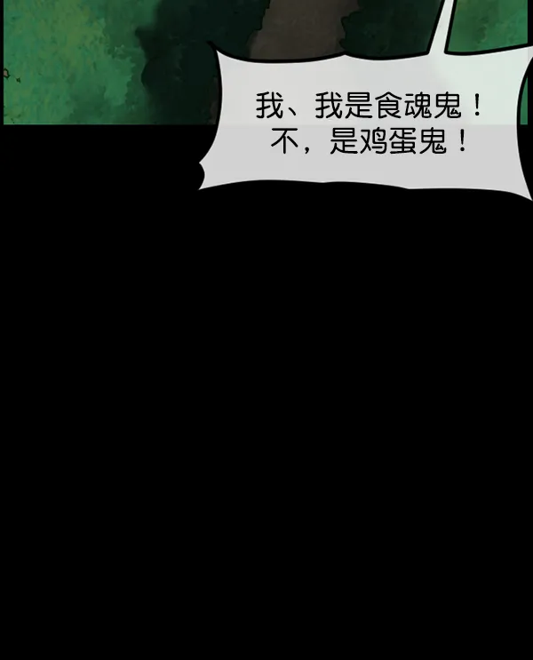 [第217话] 鱿鱼逃脱（2） 第136页