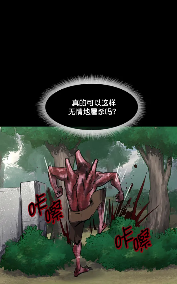 [第217话] 鱿鱼逃脱（2） 第137页