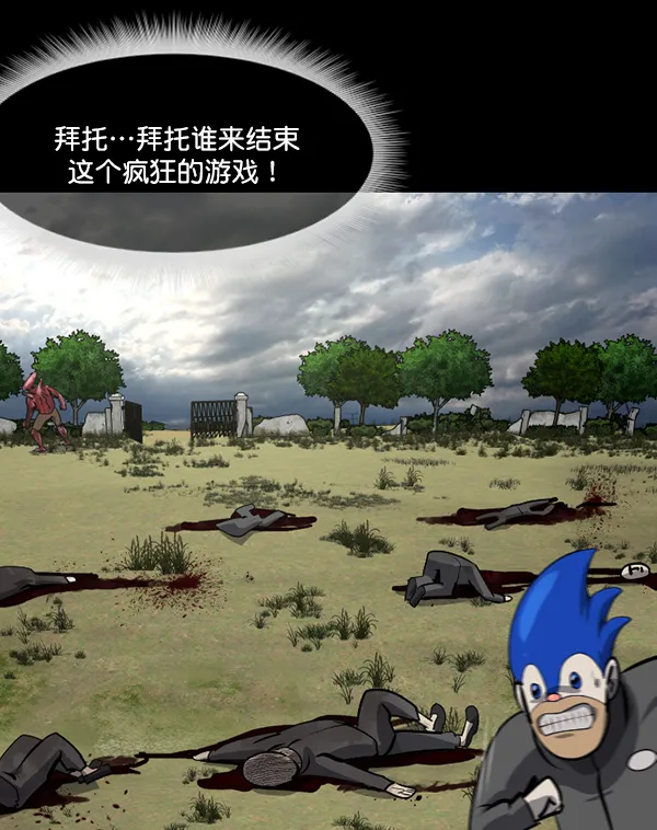 [第217话] 鱿鱼逃脱（2） 第141页