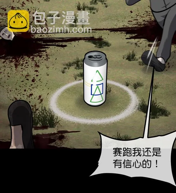 [第217话] 鱿鱼逃脱（2） 第142页
