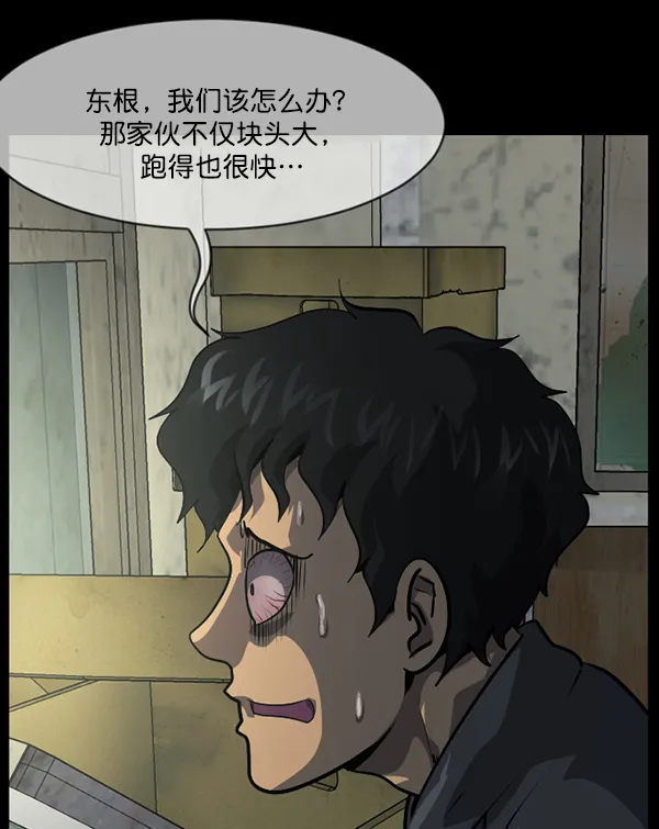 [第217话] 鱿鱼逃脱（2） 第150页