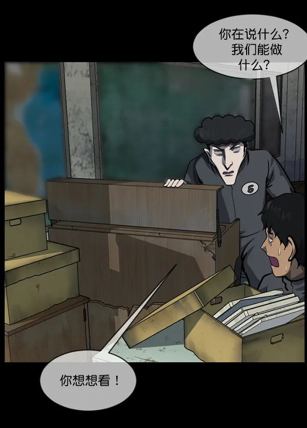 [第217话] 鱿鱼逃脱（2） 第154页