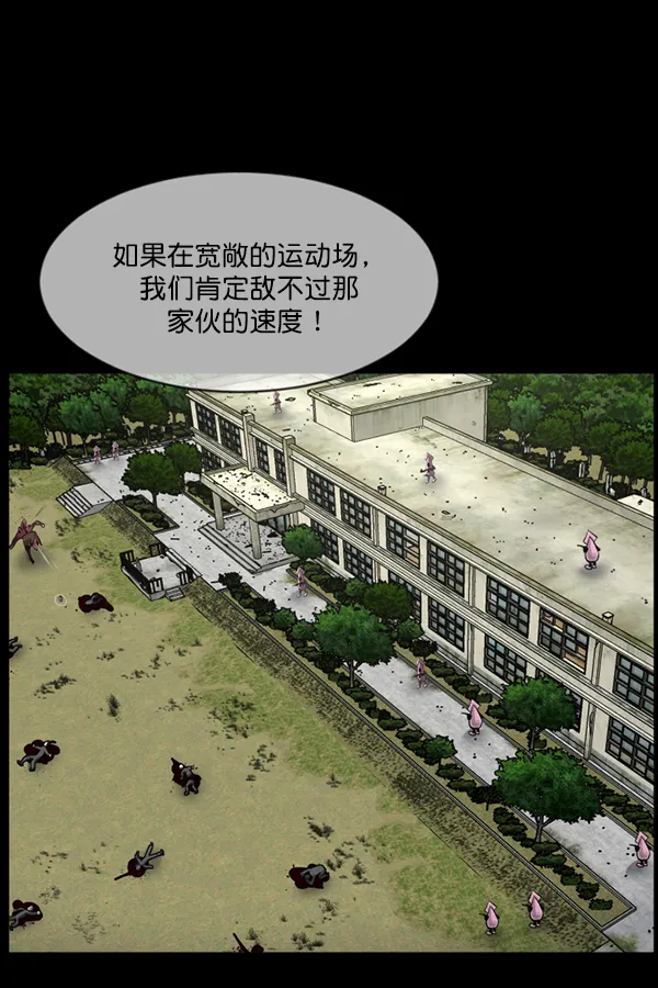 [第217话] 鱿鱼逃脱（2） 第156页