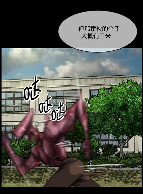 [第217话] 鱿鱼逃脱（2） 第158页