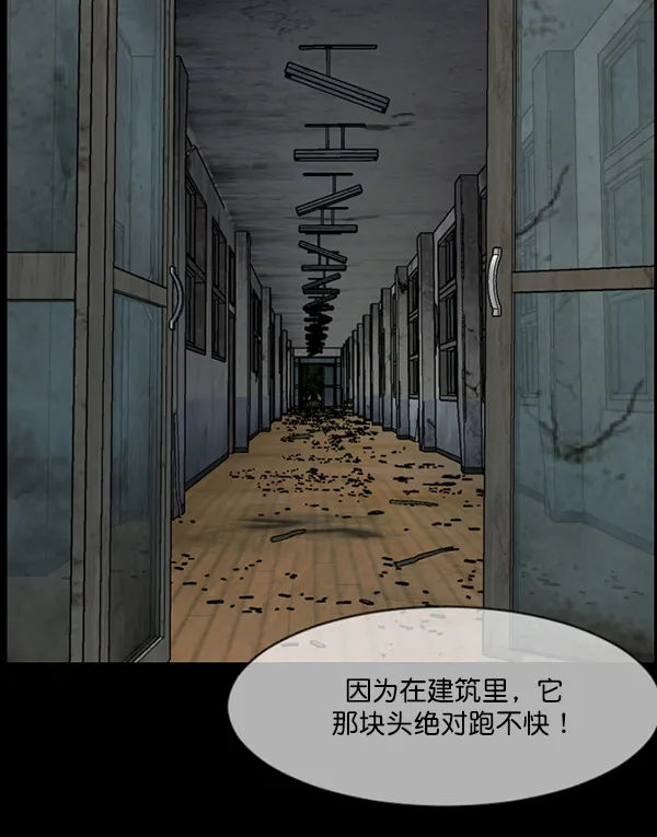 [第217话] 鱿鱼逃脱（2） 第162页