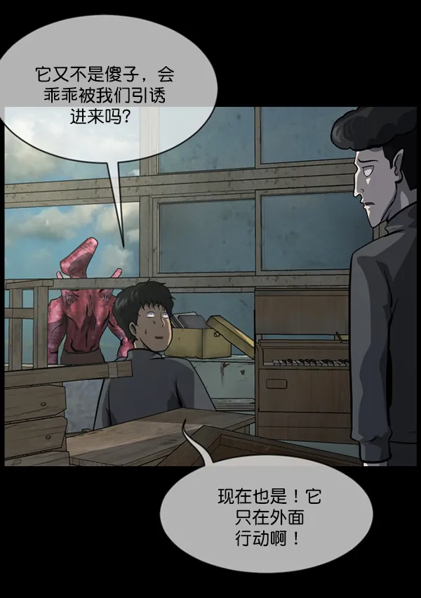 [第217话] 鱿鱼逃脱（2） 第164页