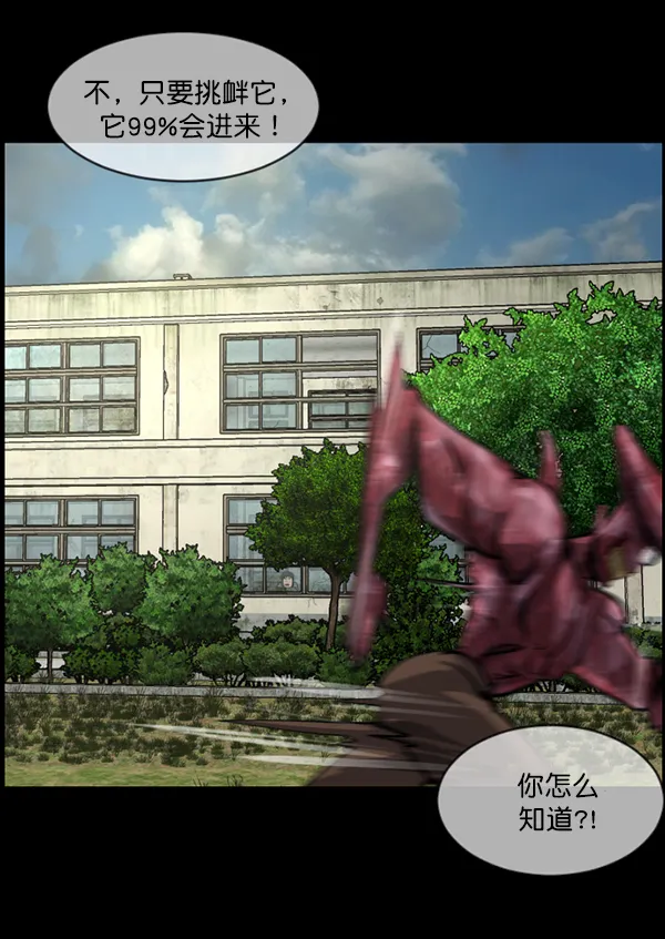 [第217话] 鱿鱼逃脱（2） 第166页