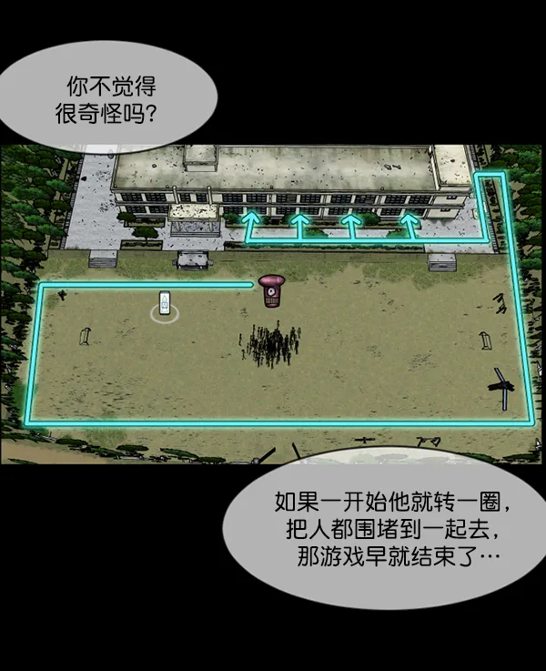 [第217话] 鱿鱼逃脱（2） 第170页