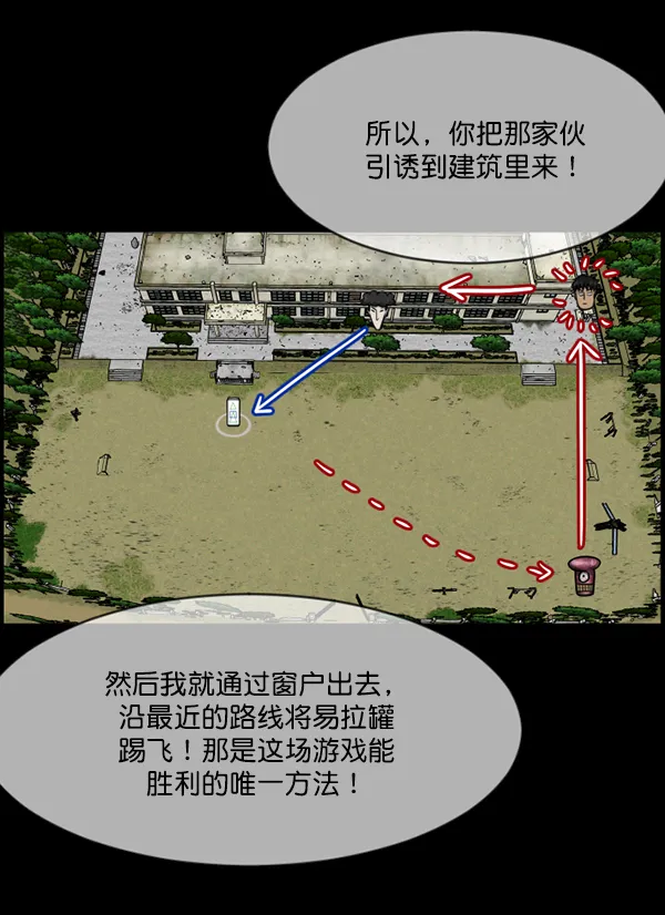 [第217话] 鱿鱼逃脱（2） 第174页